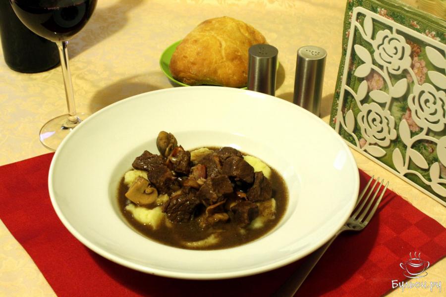 Говядина, тушеная в вине по-бургундски
