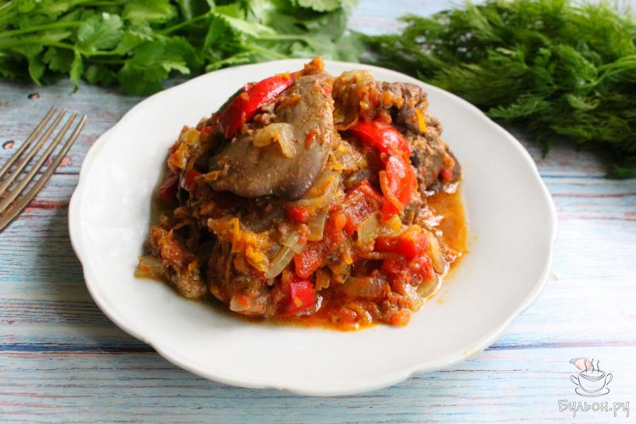 Куриная печень с помидорами и сладкими перцами