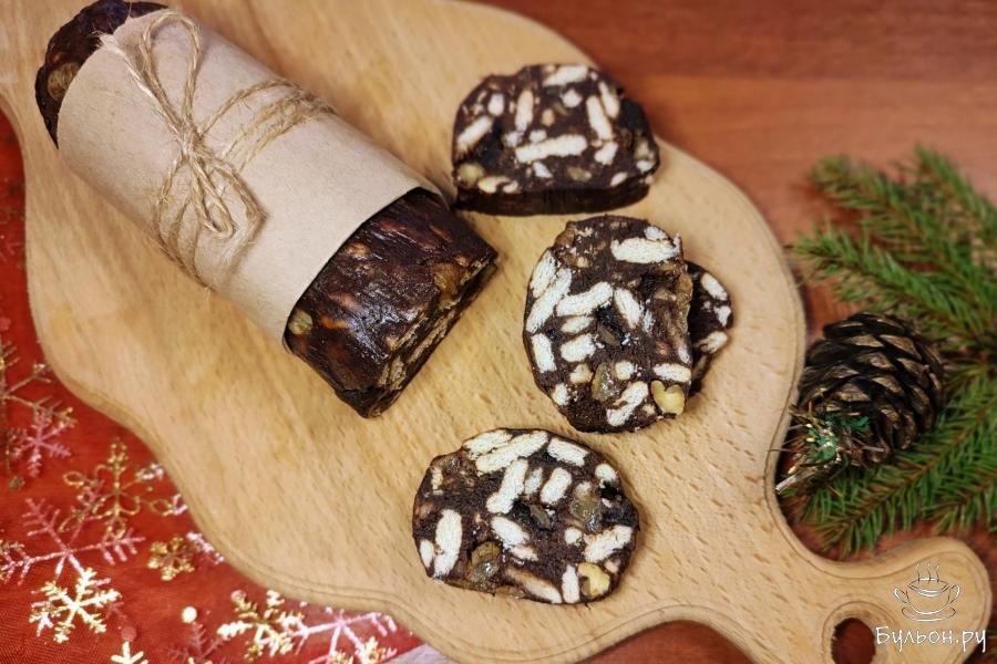 Шоколадная колбаска с сухофруктами и орехами