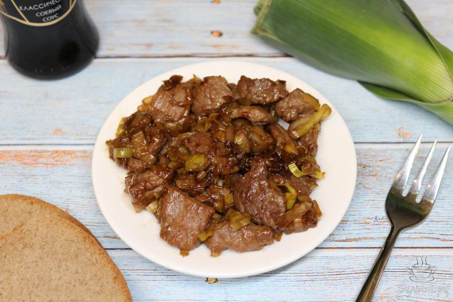 Говядина с луком-пореем в соевом соусе
