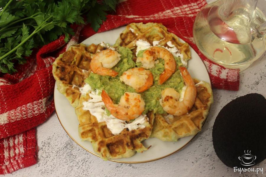 Кабачковые вафли с авокадо и креветками