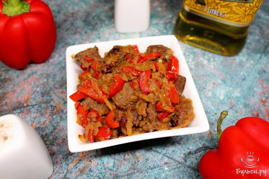 Говяжья печень с яблоком и болгарским перцем