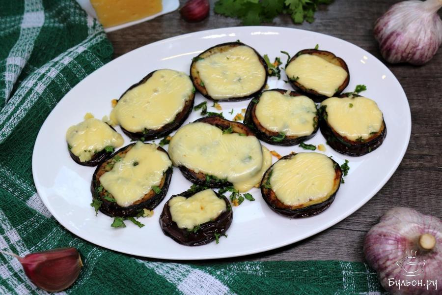 Жареные баклажаны с сырной шапочкой